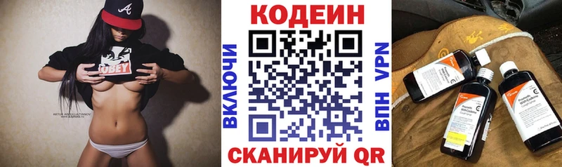наркотики  Буинск  Codein Purple Drank 