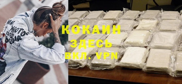 кокаин премиум Балабаново
