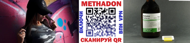 Метадон кристалл Буинск